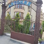 Antonia Seaside Comfort Апартамент *